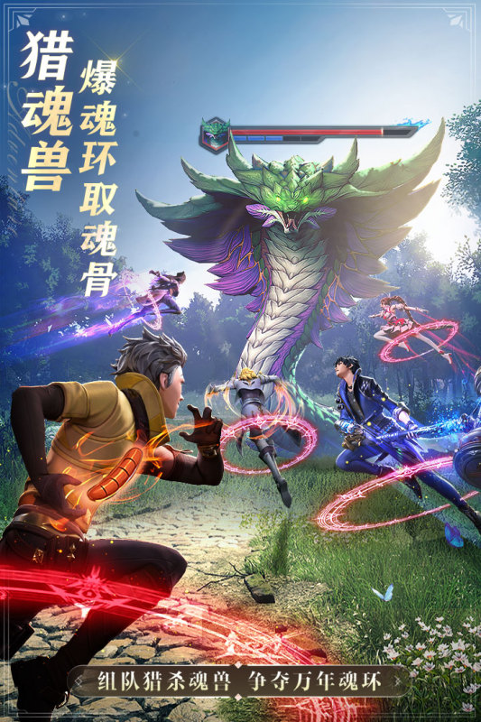 斗罗大陆魂师对决安卓免费版 V2.10.6