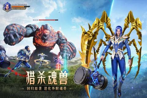 斗罗大陆魂师对决安卓版 V2.10.6