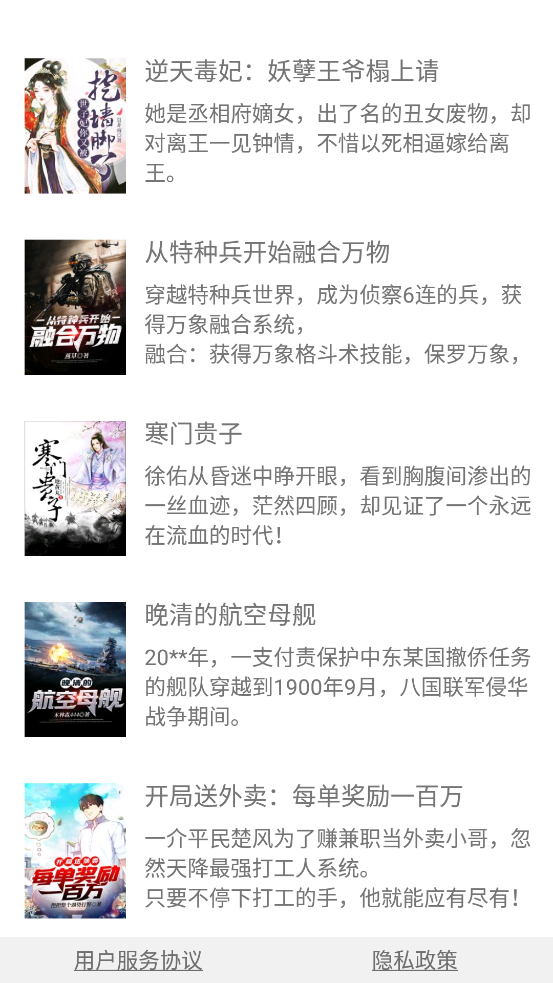 鸣剑小说app安卓官方版 V7.7.3