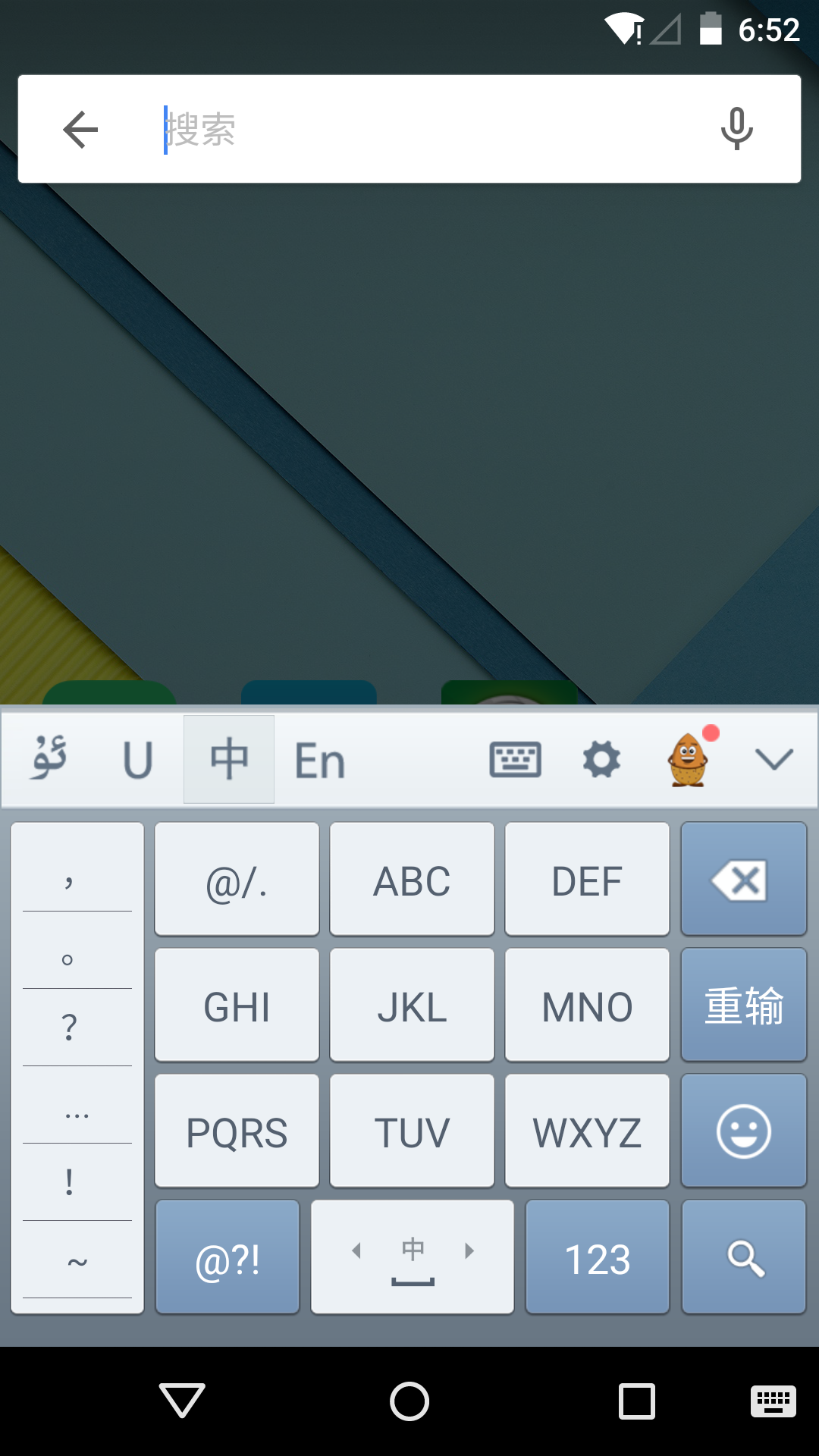 Uyghurche Kirguzguch维语输入法安卓版 V3.7.3