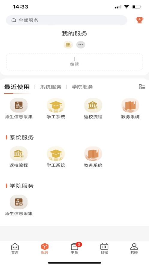 掌上卫职安卓免费版 V1.0.7