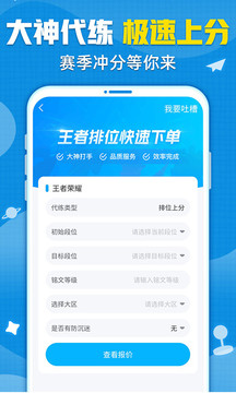 交易猫手游交易平台安卓官方版 V8.2.0