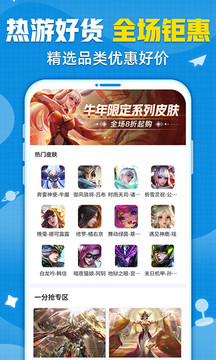 交易猫手游交易平台安卓官方版 V8.2.0