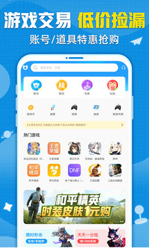 交易猫手游交易平台安卓官方版 V8.2.0