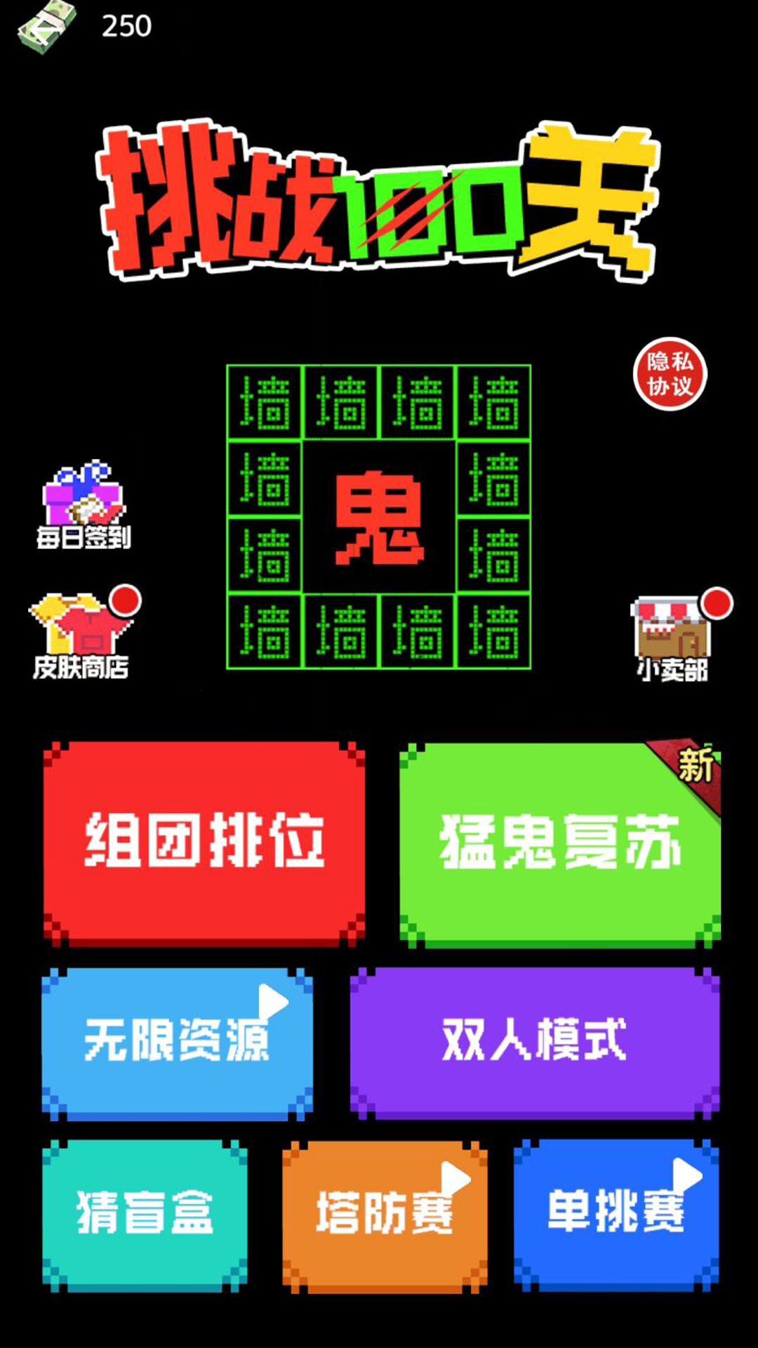 挑战100关安卓版 V1.0
