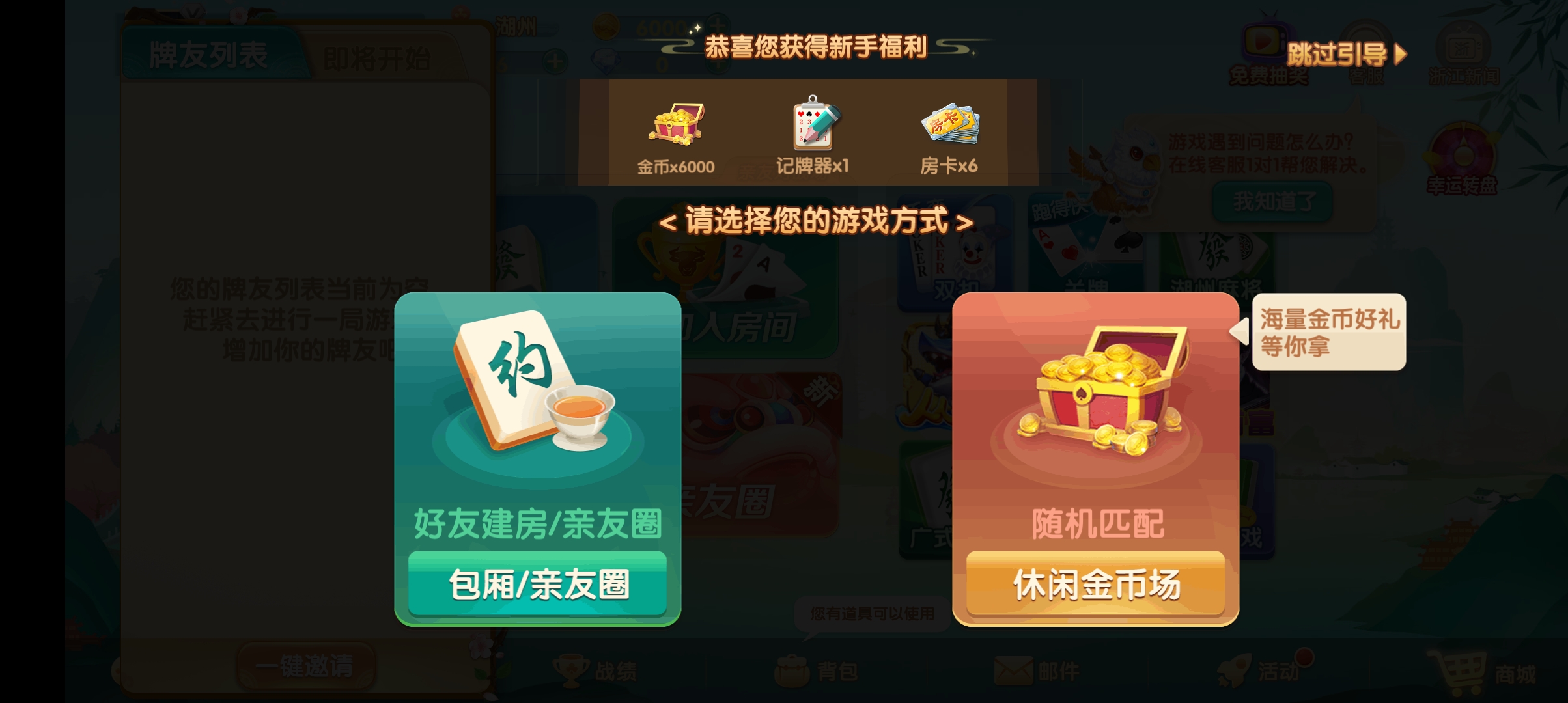 血流成河换三张安卓官方版 V1.3.0
