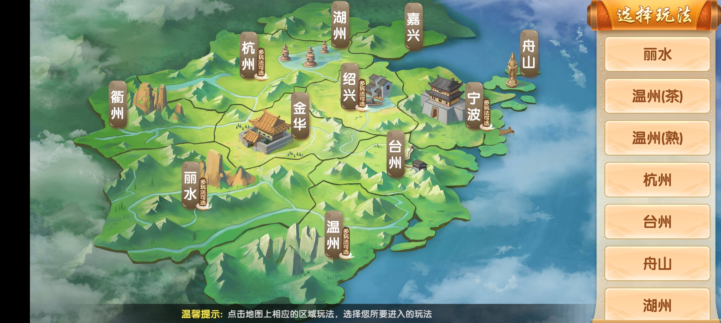 血流成河换三张安卓官方版 V1.3.0