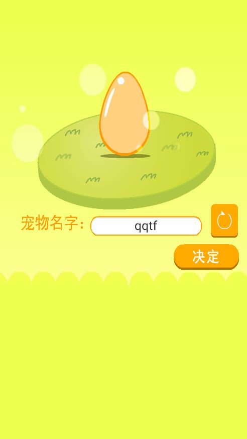 养只小黄鸡安卓版 V1.0.12