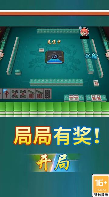 就要玩麻将3D安卓版 V1.0.0