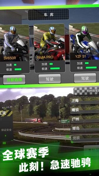 模拟摩托驾驶安卓版 V1.0.5