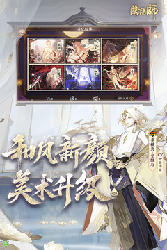 阴阳师网易安卓正版 V1.7.52