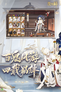 阴阳师网易安卓正版 V1.7.52