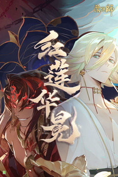 阴阳师网易安卓正版 V1.7.52