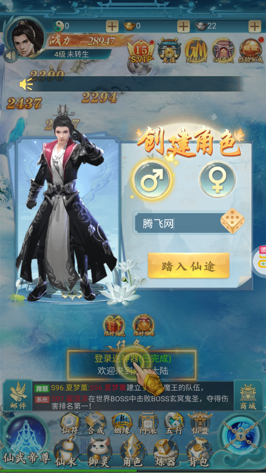 古剑奇闻录GM安卓无限自由提充版 V1.0.0