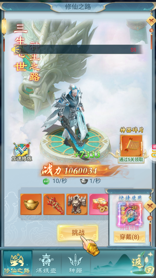 古剑奇闻录GM安卓无限自由提充版 V1.0.0
