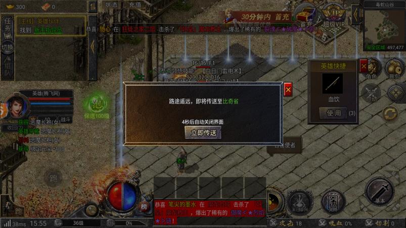 大剑传奇安卓版 V1.6.135