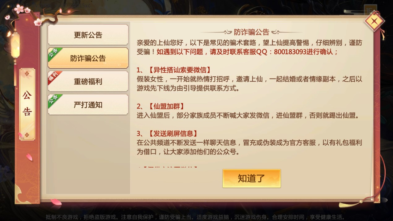 长月烬明录安卓官方版 V1.2.5