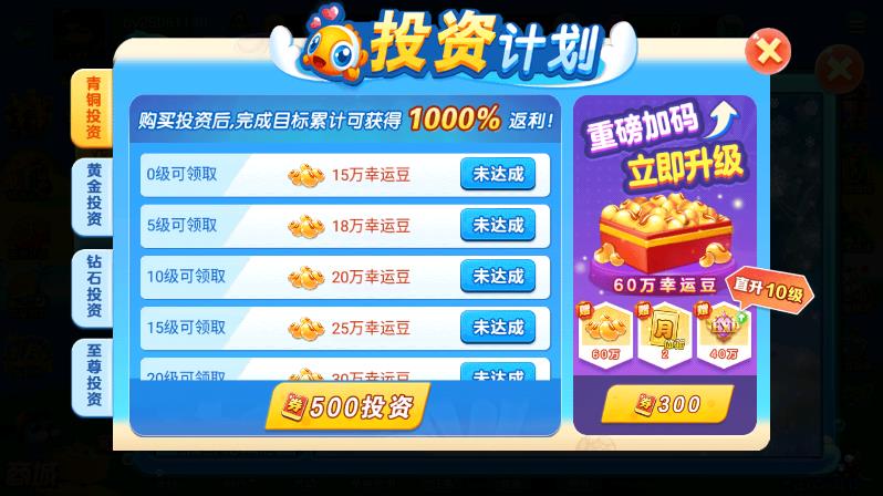街机金蟾捕鱼安卓版 V3.7.5.1