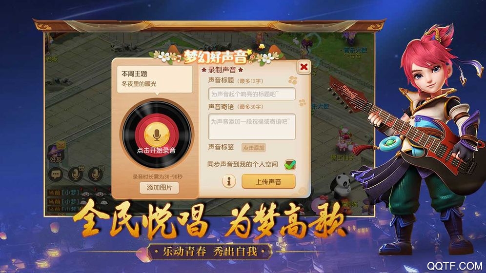 梦幻西游安卓九游版 V1.431.0