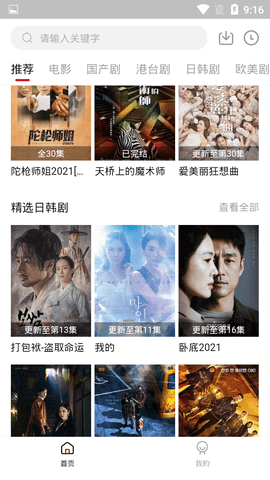 影视工场ios蓝光版 V1.9.3