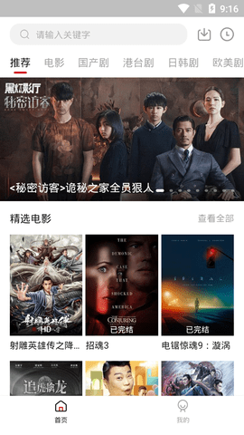 影视工场ios蓝光版 V1.9.3