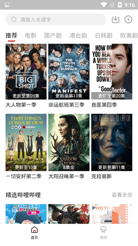 影视工场ios蓝光版 V1.9.3