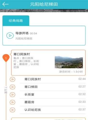 和心旅行安卓版 V4.0.1