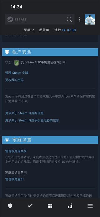 steam安卓官方版 V1.0