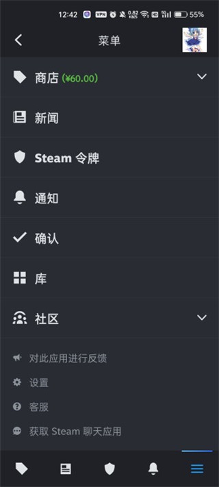 steam安卓官方版 V1.0