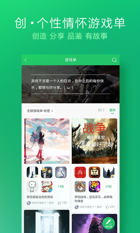 好游快爆安卓简约版 V1.6.6.505