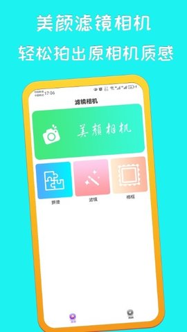 萌鸭相机安卓版 V1.0.0