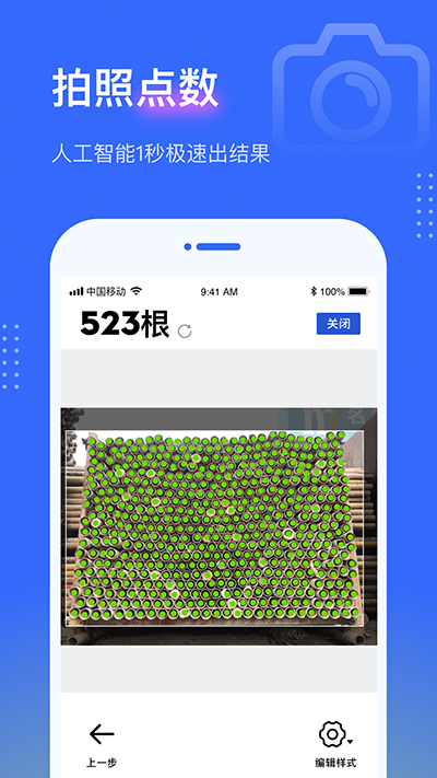 点数相机安卓免费版 V2.7.2