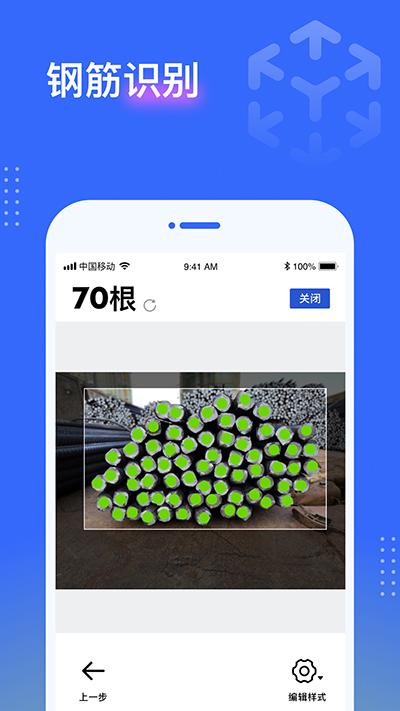 点数相机安卓免费版 V2.7.2