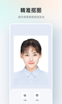 智能证件照安卓简约版 V4.4.6
