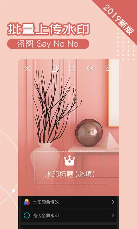 水印相机Ali安卓版 V1.0