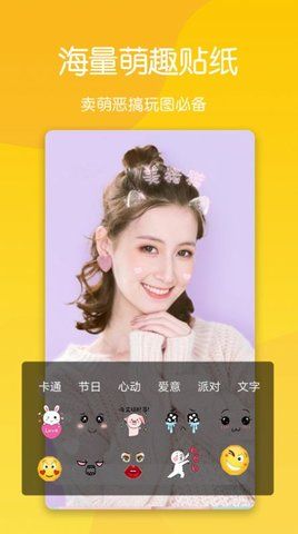 智能美颜自拍安卓版 V1.0.6