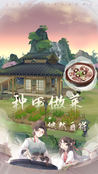 江湖悠悠安卓版 V1.10.3