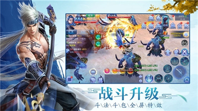 古剑奇闻录安卓版 V2.0.31