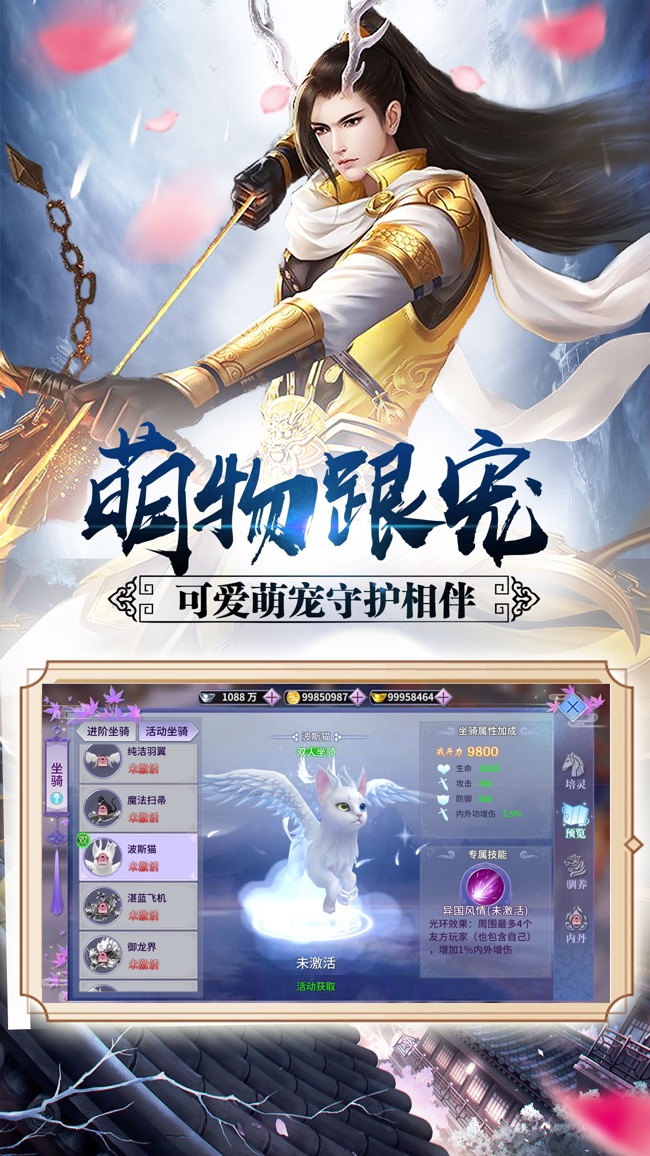 八荒仙武安卓官方版 V7.5.0