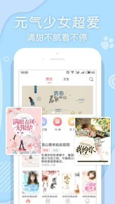 翻糖小说安卓版 V1.1.44