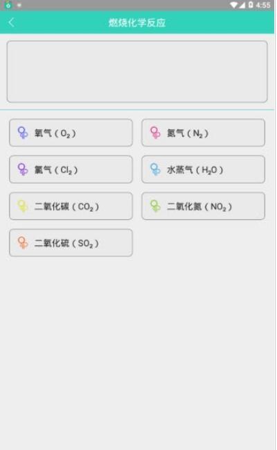 化学镁百科安卓版 V1.4
