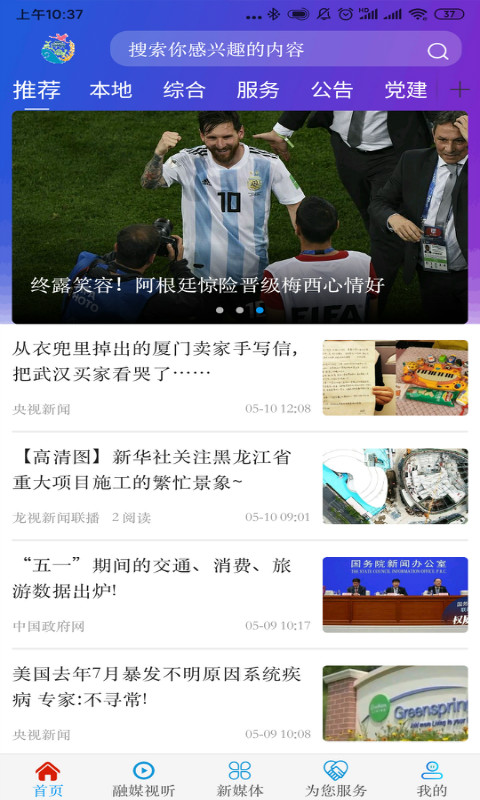 融媒泰来安卓完整版 V3.3