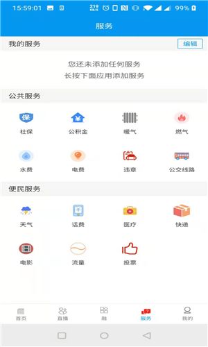 醉美肃州安卓去广告版 V1.2.1