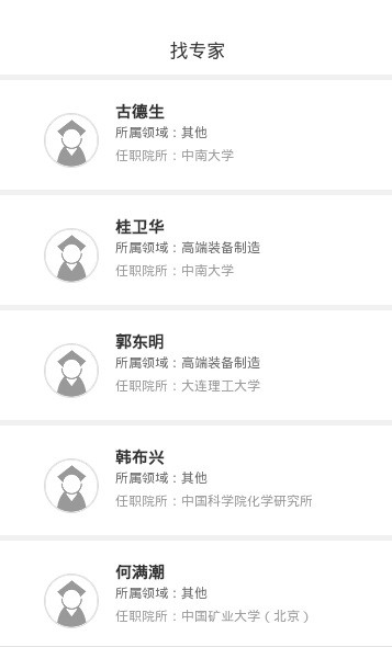科技雷达安卓版 V1.5.0