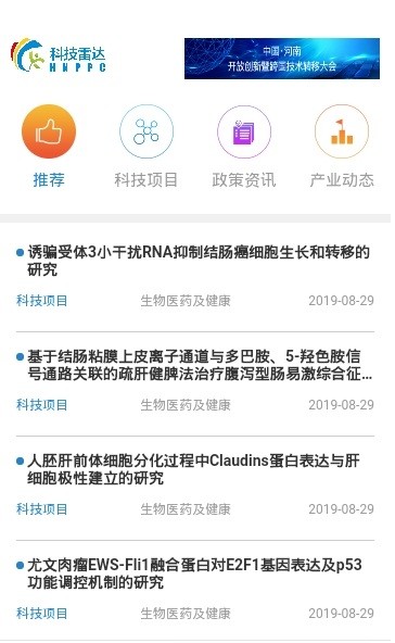 科技雷达安卓版 V1.5.0