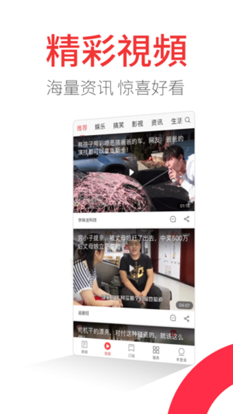 海南头条安卓版 V2.3.3