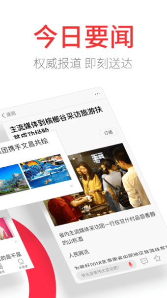 海南头条安卓版 V2.3.3