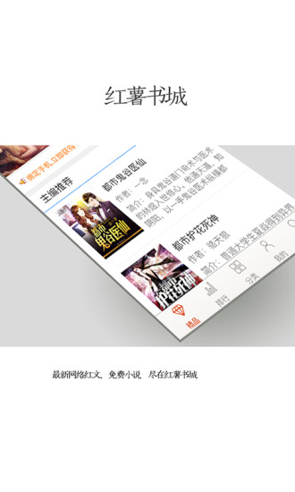 红薯阅读安卓版 V2.0.1