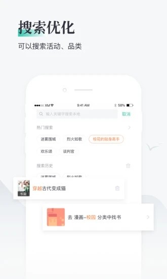 兔兔小说安卓版 V1.3.8