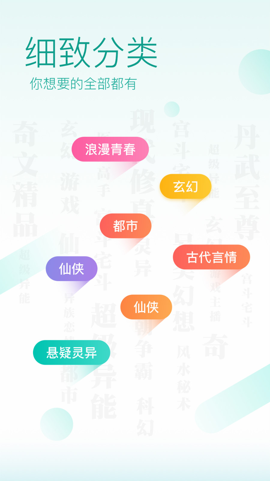 闲时阅读安卓版 V2.1.1